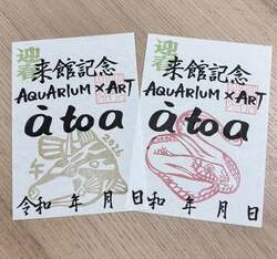 「神戸アトアで干支展2種を同時開催！　午年の福笑いと白蛇祭で楽しむ年末年始」の写真