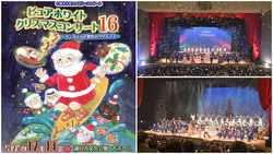 「【2025千葉】親子で楽しめるクリスマスイベント15選！ビュッフェ＆コンサート＆無料も」の写真