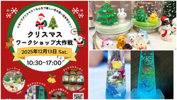 「【2025神奈川】親子で楽しめるクリスマスイベント11選！コンサート＆イルミ＆無料も」の写真