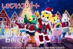 「【2025埼玉】親子で楽しめるクリスマスイベント8選！コンサート＆イルミ＆無料も」の写真