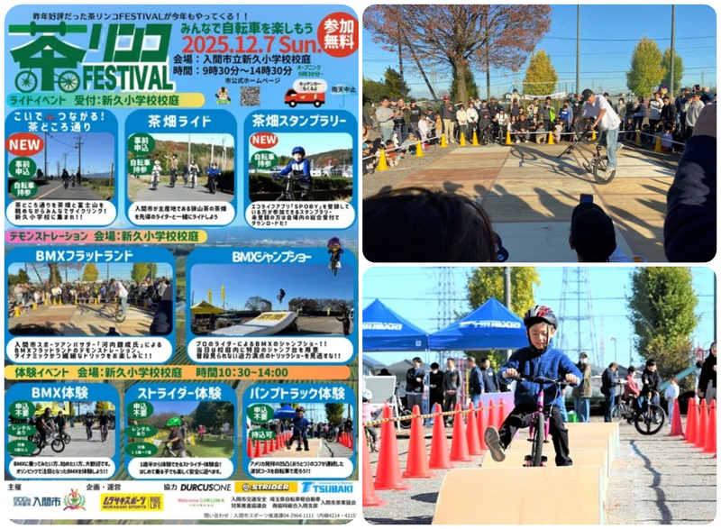 茶リンコFESTIVAL