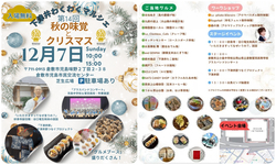 第14回 下津井わくわくマルシェ／会場で繰り返し使える100円オフチケット配布！！ ※対象外商品・対象外店舗あり※