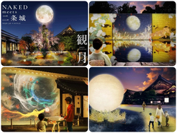 NAKED meets 二条城 2025 観月　