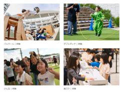 「吉祥寺でパルクールやけん玉体験！　週末限定アーバンスポーツイベント開催」の写真