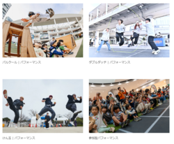 「吉祥寺でパルクールやけん玉体験！　週末限定アーバンスポーツイベント開催」の写真