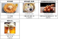 「年末は大井競馬場で全国の人気ラーメンを堪能！「2025 TCK CLIMAX 拉麺大賞典」開催」の写真