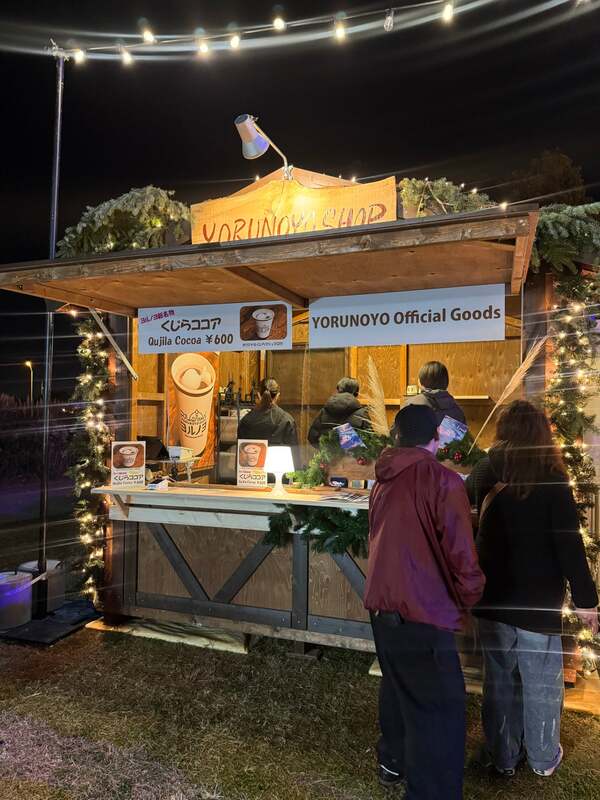 ヨルノヨヒュッテ