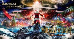 CANAL CHRISTMAS MIRACLE OF LIGHT（キャナルシティ博多）