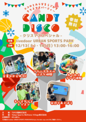 CANDY DISCO 〜クリスマススペシャル〜