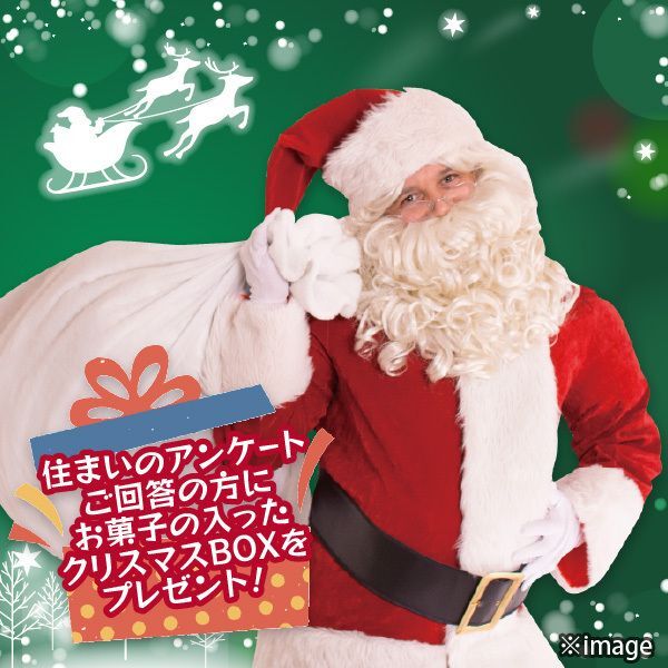 ほんもの（みたいな♪）サンタがやってくる！クリスマス抽選会（※画像はイメージです）
