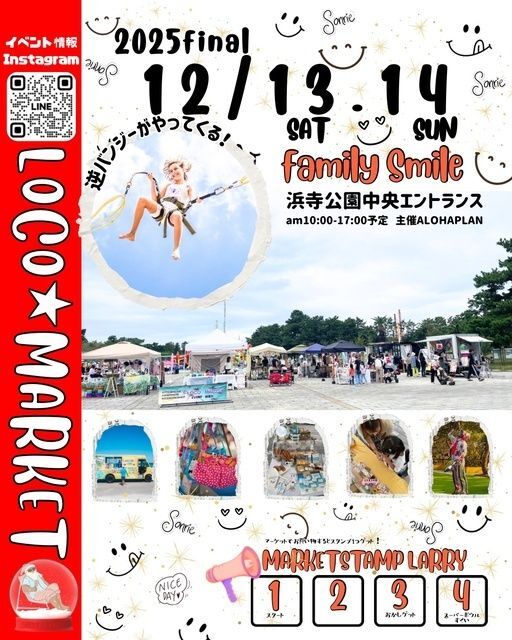 LOCOMARKET ファミリースマイル
