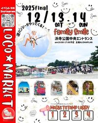 LOCOMARKET ファミリースマイル