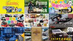 「親子で楽しめる「ジャパンモビリティショー福岡」が開催　300機のドローンショーも」の写真