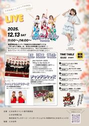 にかほ冬フェスティバル2025／（一社）にかほ市観光協会