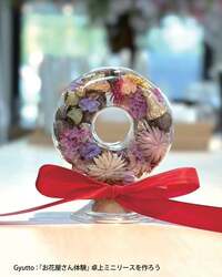 「大阪・岸和田ワタワンで子供向けおしごと体験イベント開催　白衣を着て獣医さん体験も」の写真