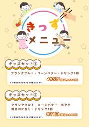 「栃木県宇都宮市に冬季限定の牡蠣小屋が新オープン　手ぶらでOK！家族みんな笑顔の時間」の写真