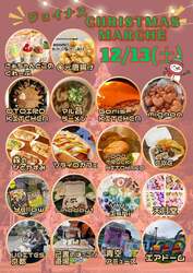 「食＆遊び＆体験も！京都・梅小路公園でXmasマルシェ　親子で楽しめる週末イベント」の写真