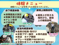 「親子で鉄道のお仕事体験！　JR九州南福岡車両区で車両検査を学べるイベント開催」の写真