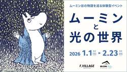 「エスコンフィールドHOKKAIDOで新年祈願！「ES CON FIELD神社」が登場　小学生以下無料」の写真