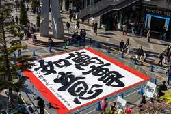 初空書道パフォーマンス(2025年の様子) 