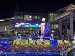 (c)一般社団法人苅田まちづくり観光協会