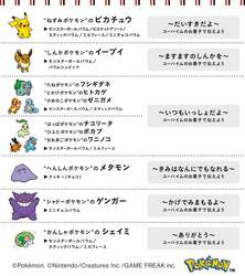 「親子のバレンタインに♪ユーハイムがポケモンコラボの商品を発売！　先行予約が開始」の写真