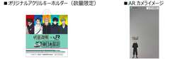 「『呪術廻戦』×JR東日本がコラボ　ラッピング新幹線や限定ボイス、スタンプラリーも」の写真