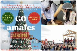 安満遺跡公園ハンドメイドフェス