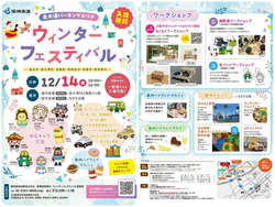 泉大津パーキングエリア ウィンターフェスティバル