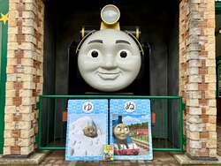 「山梨・富士急ハイランドで巨大かるた大会！　親子で楽しむ新春トーマスイベント開催」の写真