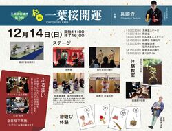 「【上野・浅草周辺】2025年12月13～14日の今週末に楽しめるイベント5選 無料イベントも」の写真