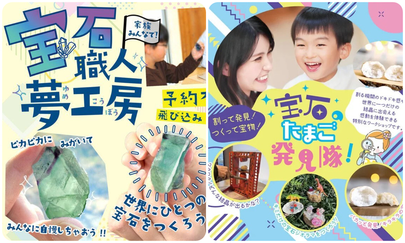 宝石職人夢工房・宝石たまご発見隊／大人も子供も楽しめる体験イベント！ 多彩に光る石をお選びください