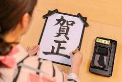 「箱根の旅館で過ごす年越し！　親子で書初め・餅つき・羽根つきなど日本文化を体験」の写真