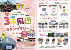 「【川越市周辺】2025年12月13日・14日の今週末に楽しめるイベント7選　無料イベントも」の写真