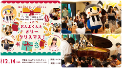 おんよくんとメリークリスマス！