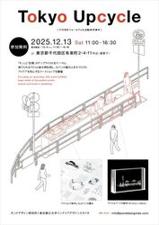 Tokyo Upcycle