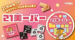 『21美ーバー』完成記念ワークショップ