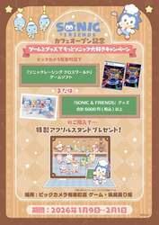 「ソニック＆フレンズカフェが有楽町・名古屋にオープン　親子で楽しめる特典＆ゲームも」の写真