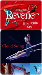 クラフティア presents クリスマスサーカス Reverie