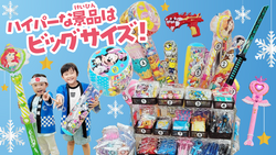 「人気室内遊園地10店舗でハイパー縁日開催　親子で楽しむ超大当たり景品＆限定遊具も」の写真