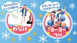 「人気室内遊園地10店舗でハイパー縁日開催　親子で楽しむ超大当たり景品＆限定遊具も」の写真