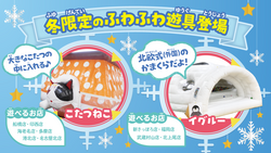 「人気室内遊園地10店舗でハイパー縁日開催　親子で楽しむ超大当たり景品＆限定遊具も」の写真