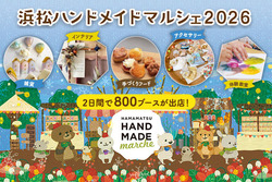 「【東海】2026年1月におすすめ！親子向けおでかけ先＆イベントまとめ」の写真