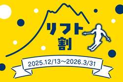 「上越市立水族博物館うみがたりでお正月イベント！　干支水槽＆おみくじ＆お得な福袋も」の写真