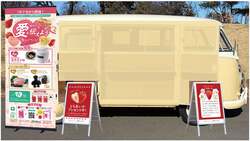 「原宿でハート型の栃木いちご「とちあいか」を無料配布！人気キャラのフォトスポットも」の写真