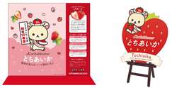 「原宿でハート型の栃木いちご「とちあいか」を無料配布！人気キャラのフォトスポットも」の写真