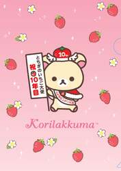 「原宿でハート型の栃木いちご「とちあいか」を無料配布！人気キャラのフォトスポットも」の写真