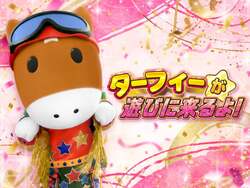 「マツケンサンバで2026年がウマくいく！サンリオピューロランドで年末年始イベント開催」の写真