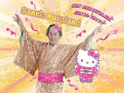 「マツケンサンバで2026年がウマくいく！サンリオピューロランドで年末年始イベント開催」の写真