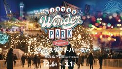 Winter Wonder Park Yokohama